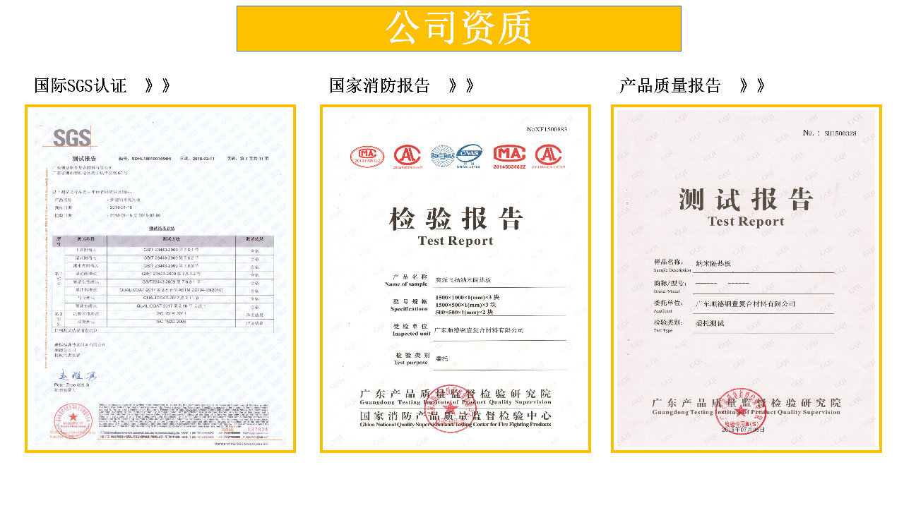 防腐隔热瓦.jpg
